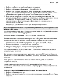 Страница 39