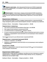Страница 42