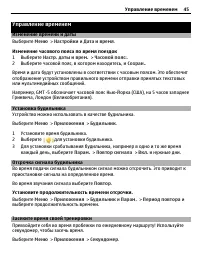 Страница 45