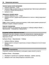 Страница 46