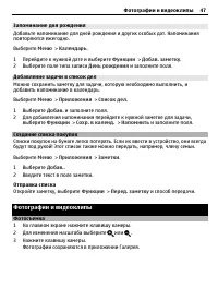 Страница 47
