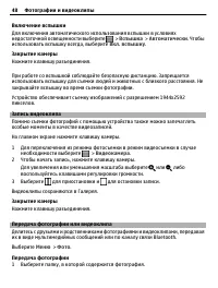 Страница 48