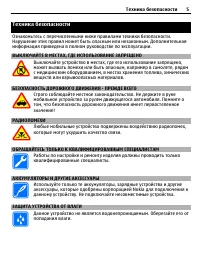 Страница 5