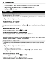Страница 50
