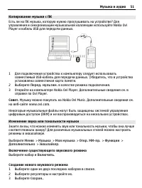 Страница 51