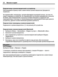 Страница 52