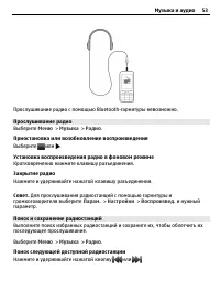 Страница 53