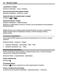 Страница 54