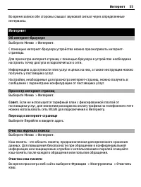 Страница 55