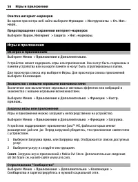 Страница 56