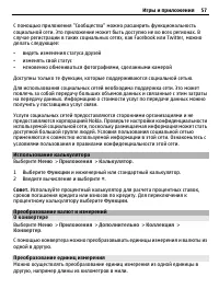 Страница 57