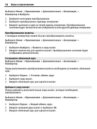 Страница 58