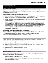 Страница 59