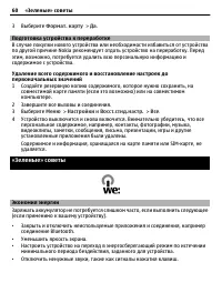 Страница 60