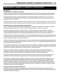 Страница 61