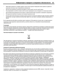 Страница 63
