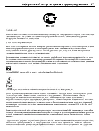 Страница 67