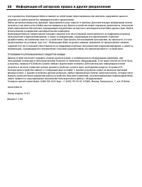 Страница 68