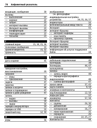 Страница 70