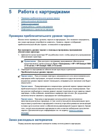 Страница 25