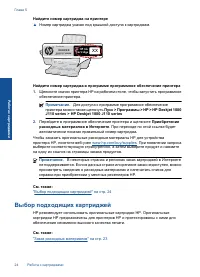 Страница 26