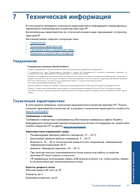 Страница 43