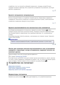 Страница 77