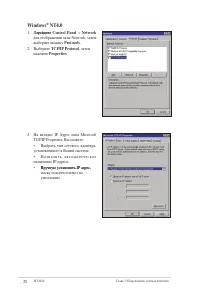Страница 20