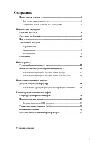 Страница 3