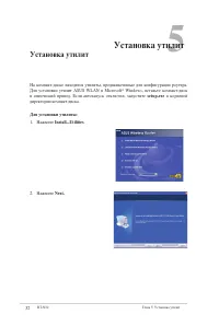 Страница 32