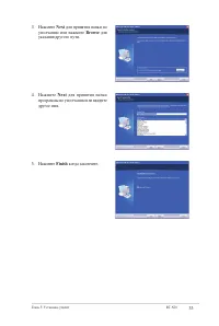 Страница 33