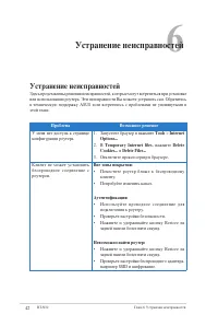 Страница 42