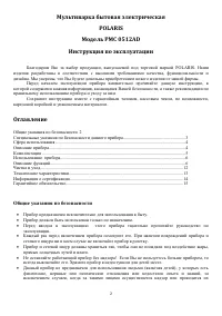 Страница 2