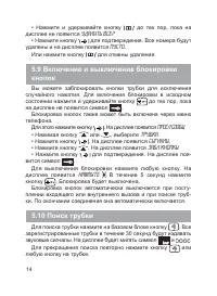 Страница 15