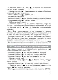 Страница 18