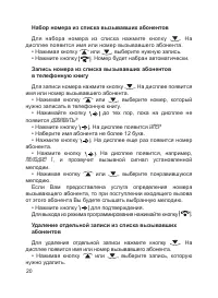 Страница 21