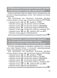 Страница 24