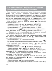 Страница 27