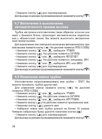 Страница 29