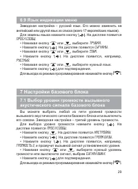 Страница 30