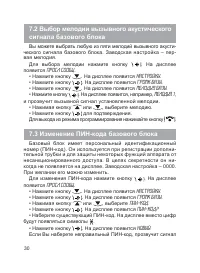 Страница 31