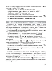 Страница 32