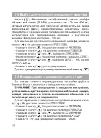 Страница 33
