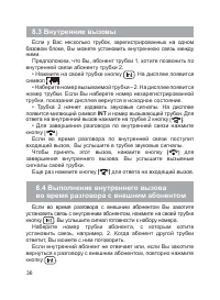 Страница 37