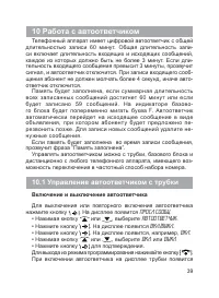 Страница 40