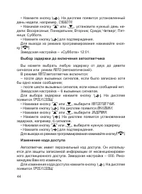 Страница 45
