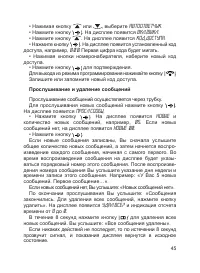 Страница 46