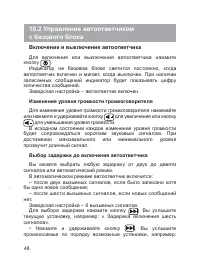 Страница 49