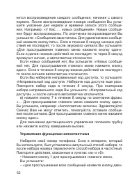 Страница 53