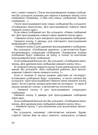 Страница 55